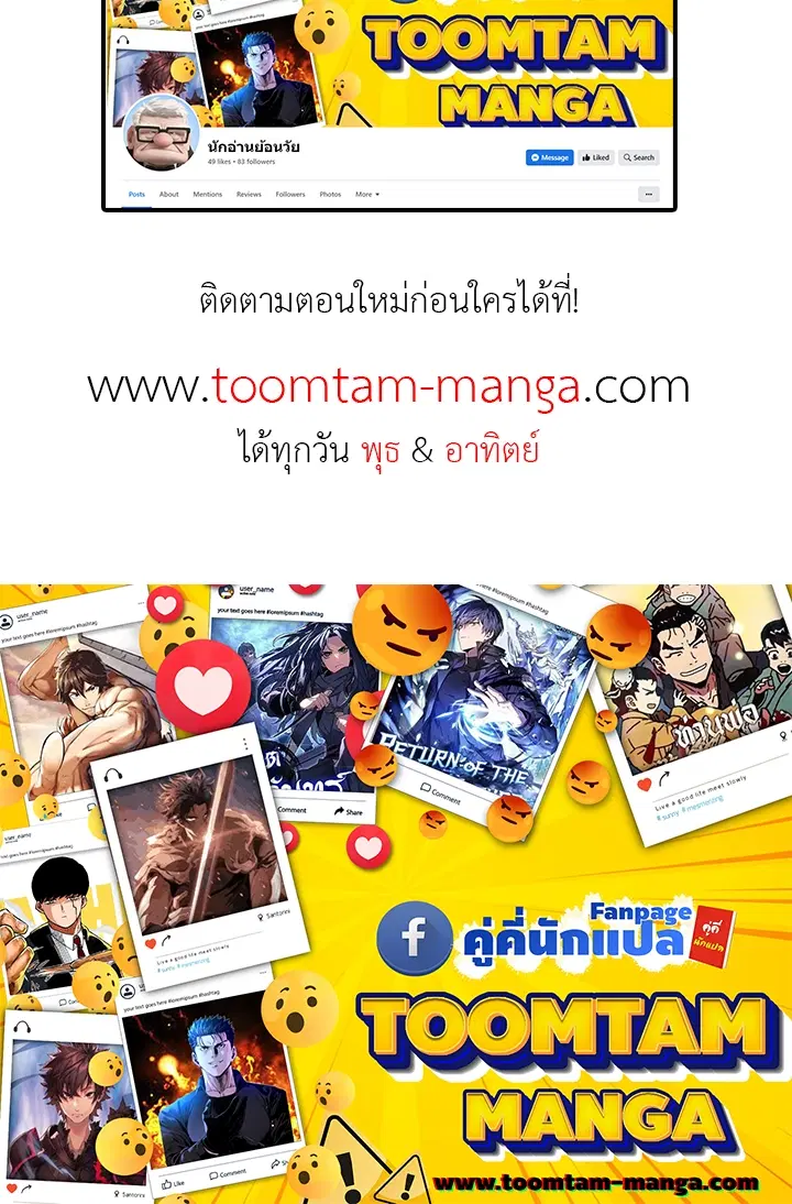 God of Blackfield ตอนที่ 171 หน้า 56