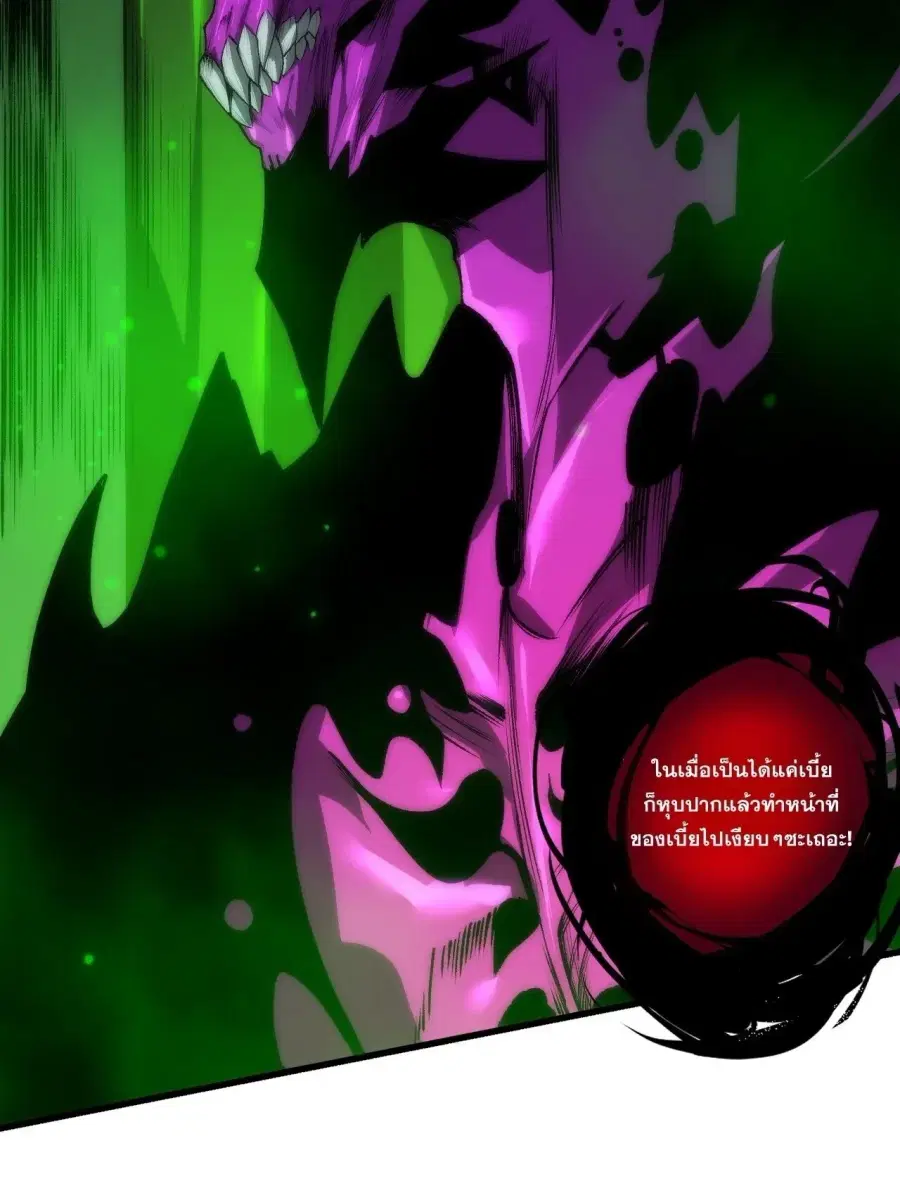 Necromancer King of The Scourge ตอนที่ 285 หน้า 21