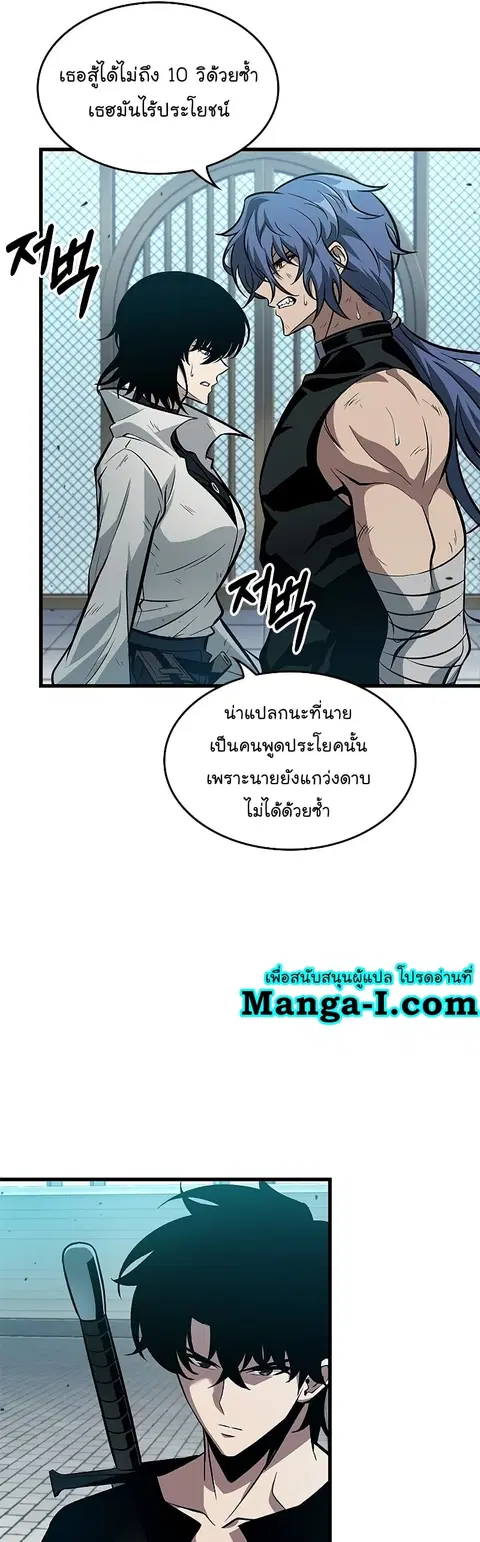 Pick Me Up ตอนที่ 65 หน้า 51