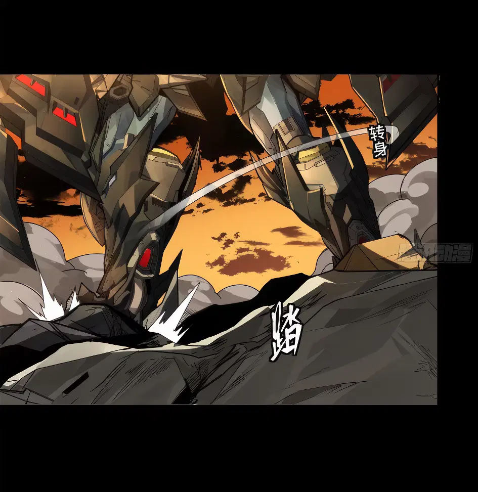 Legend of Star General ตอนที่ 169 หน้า 31