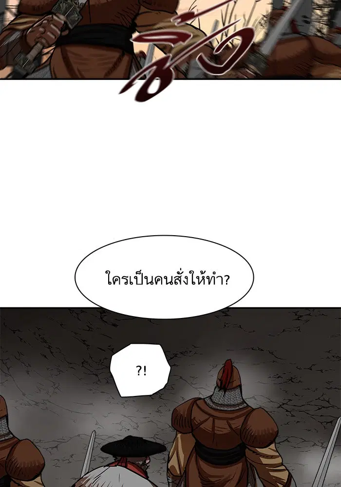 Escort Warrior ตอนที่ 171 หน้า 40