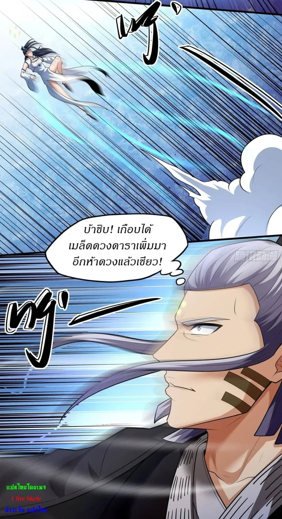 God of Martial Arts ตอนที่ 744 หน้า 10