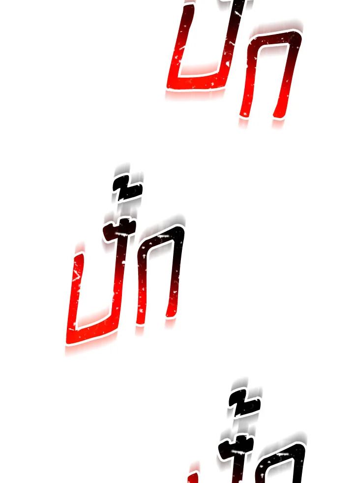 The Hero Returns ตอนที่ 74 หน้า 4