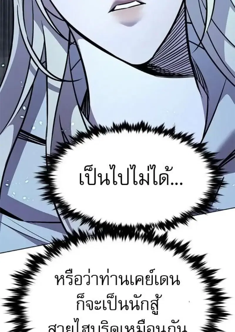 Eleceed ตอนที่ 384 หน้า 178