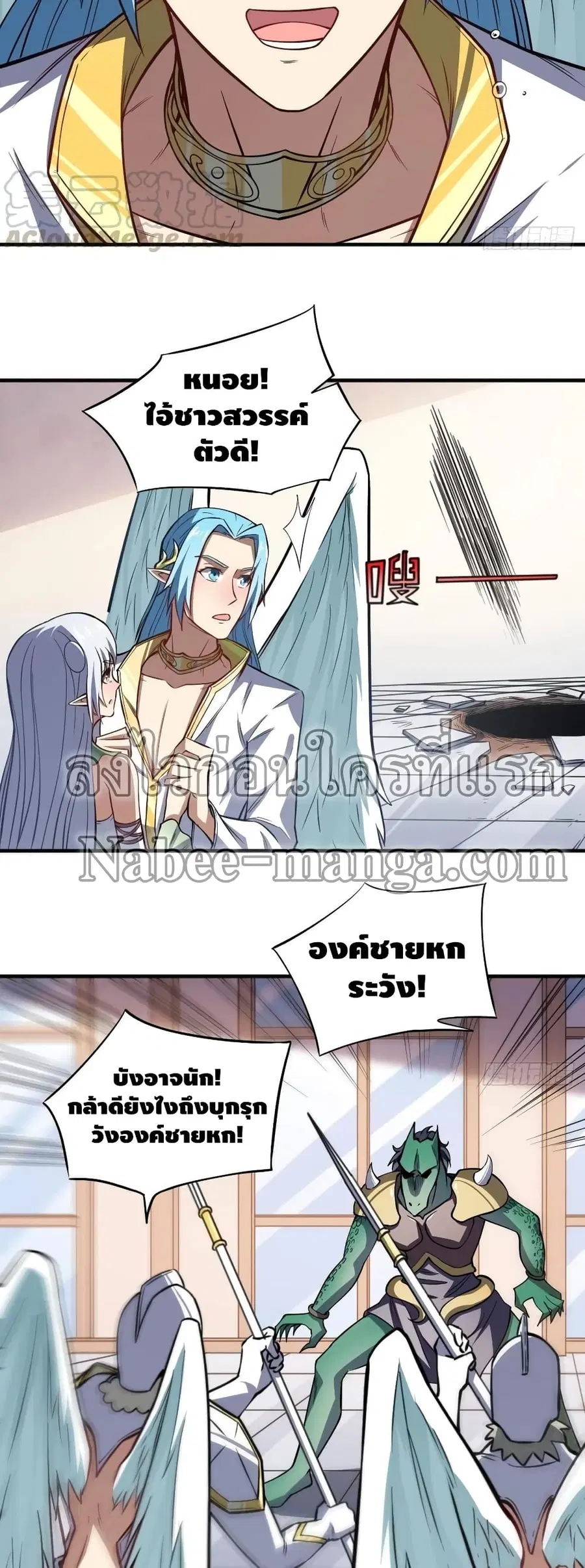 High Energy Strikes ตอนที่ 116 หน้า 22