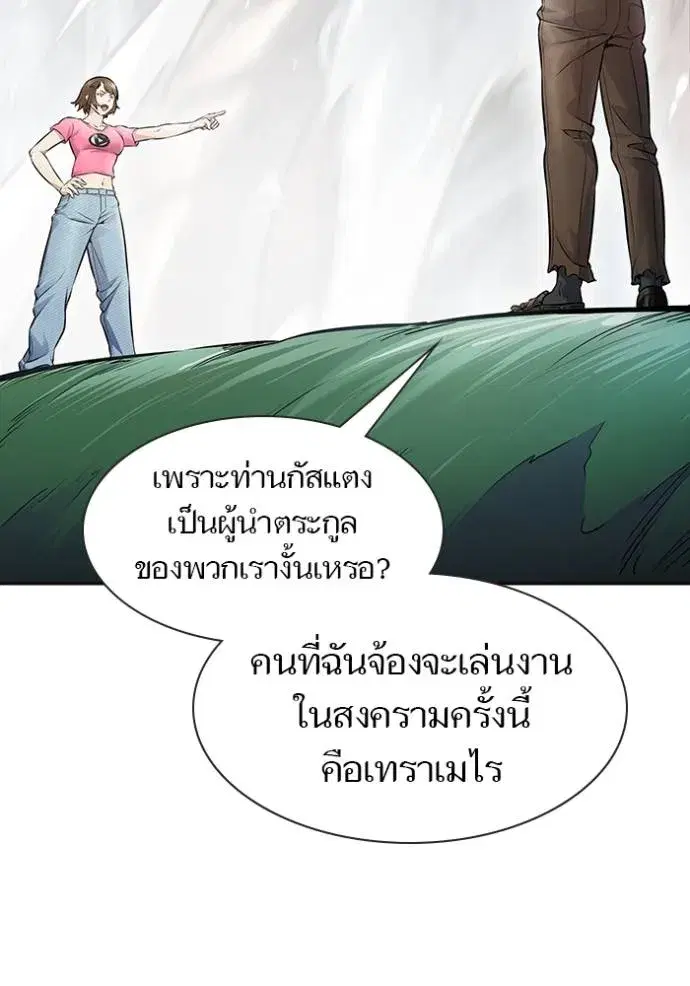 Tower of God ตอนที่ 629 หน้า 179