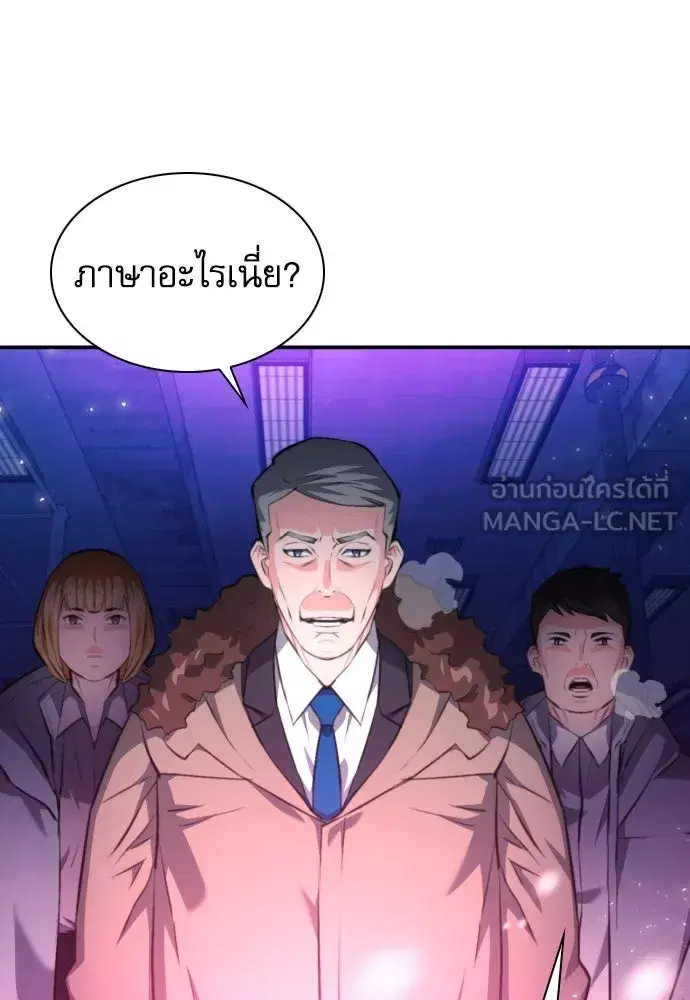 Seoul Station Druid ตอนที่ 180 หน้า 9