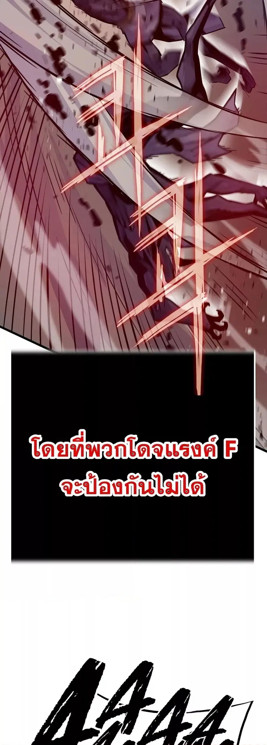 Past Life Returner ตอนที่ 25 หน้า 22