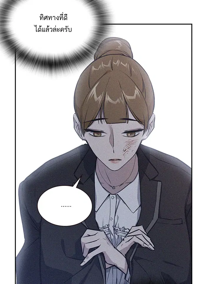 Study Group ตอนที่ 2 หน้า 38