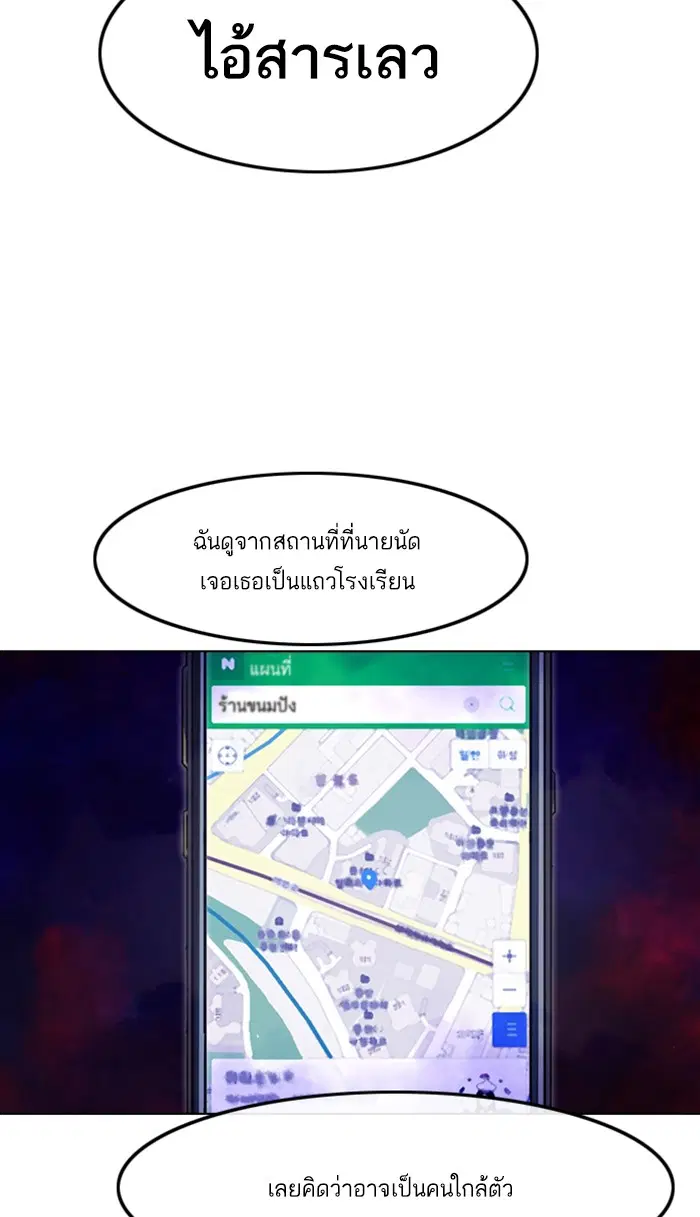 Random Chat ตอนที่ 102 หน้า 19
