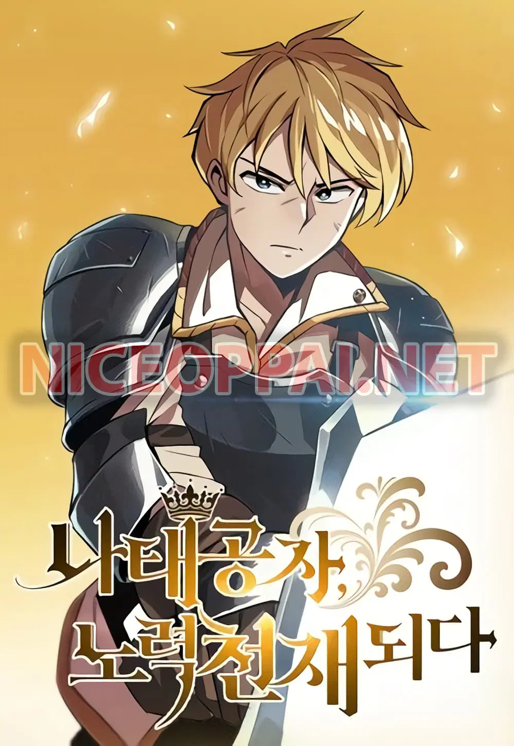 The Lazy Lord Masters the Sword ตอนที่ 8.5 หน้า 4