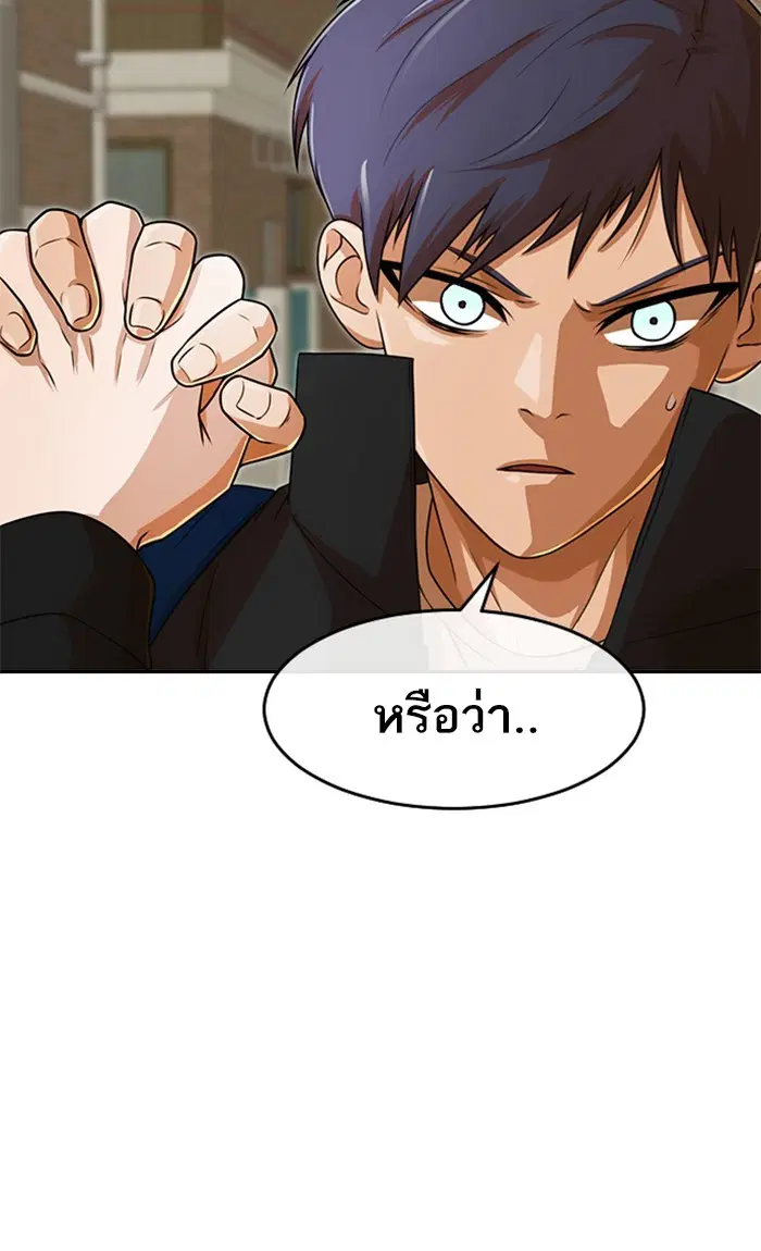 Random Chat ตอนที่ 165 หน้า 61