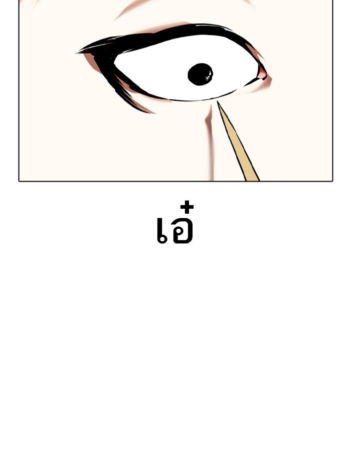 Lookism ตอนที่ 359 หน้า 105