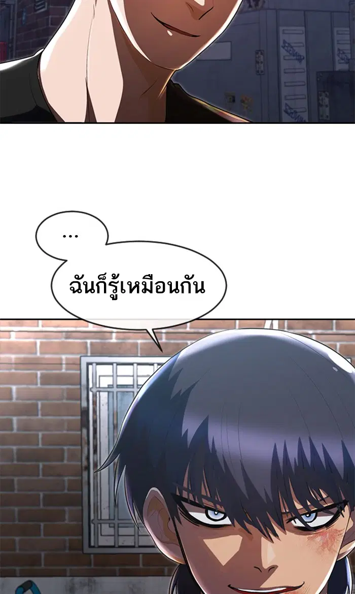 Random Chat ตอนที่ 220 หน้า 44