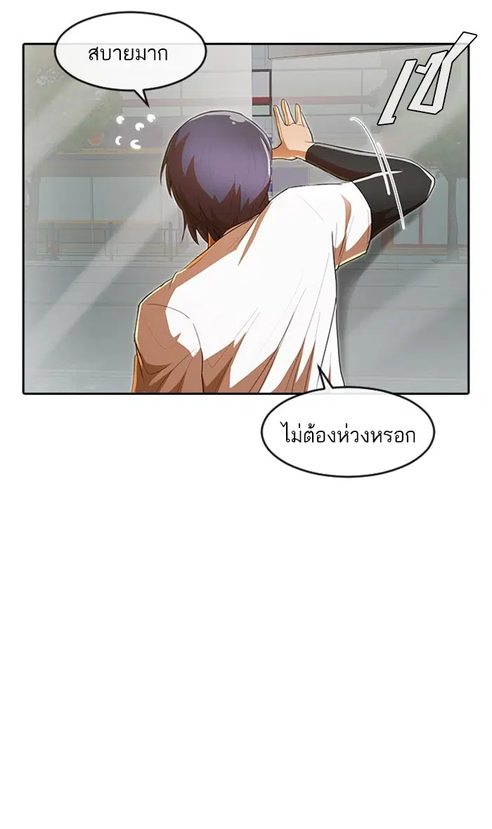 Random Chat ตอนที่ 216 หน้า 14