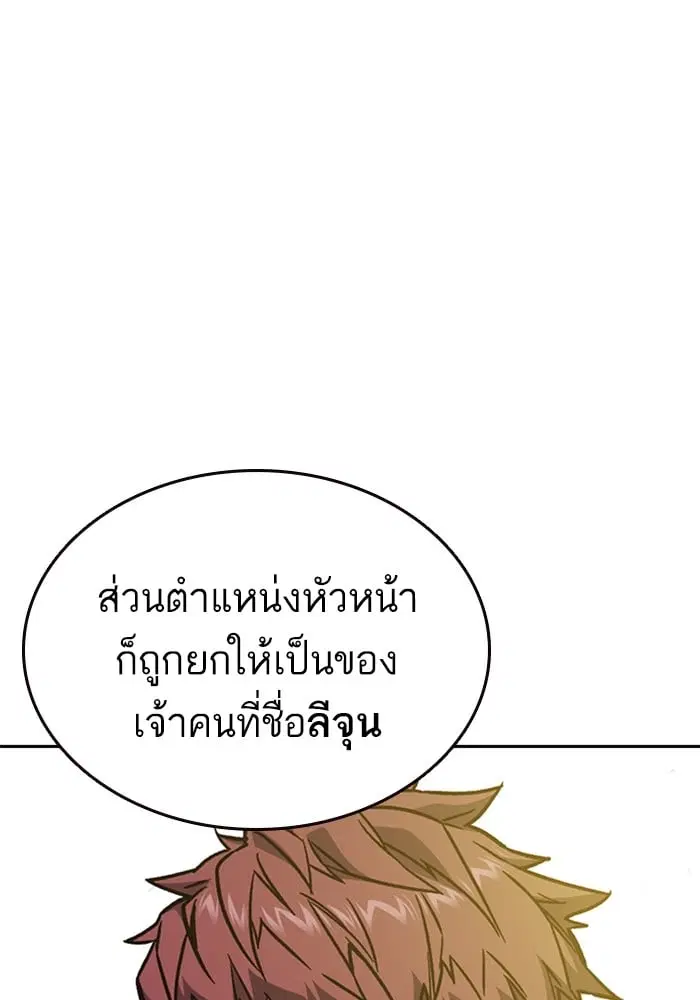Study Group ตอนที่ 216 หน้า 129