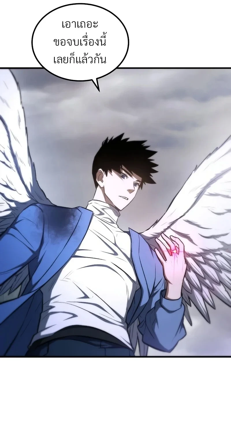 The Hero Returns ตอนที่ 137 หน้า 96