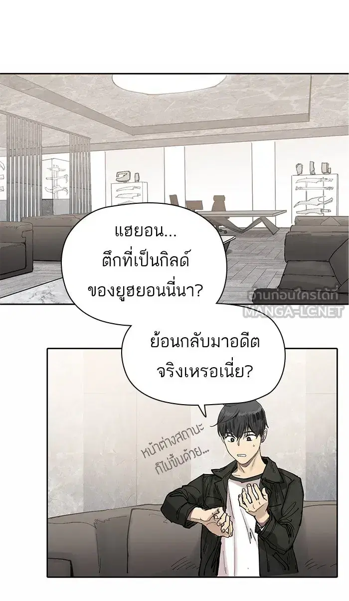 The S-Classes That I Raised (My S-Class Hunters) ตอนที่ 5 หน้า 78