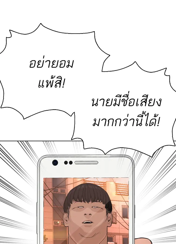 How to Fight ตอนที่ 26 หน้า 131