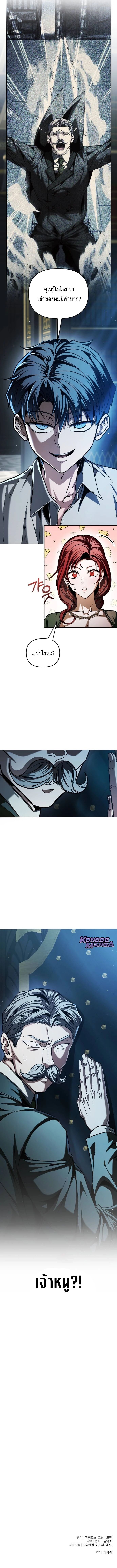 Return of the Back Alley Wizard จอมเวทไร้นามหวนคืน ตอนที่ 6 หน้า 12
