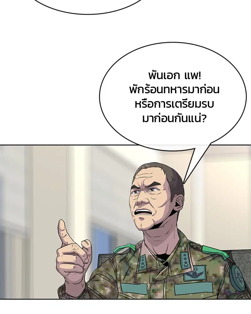 Kitchen Soldier ตอนที่ 66 หน้า 65