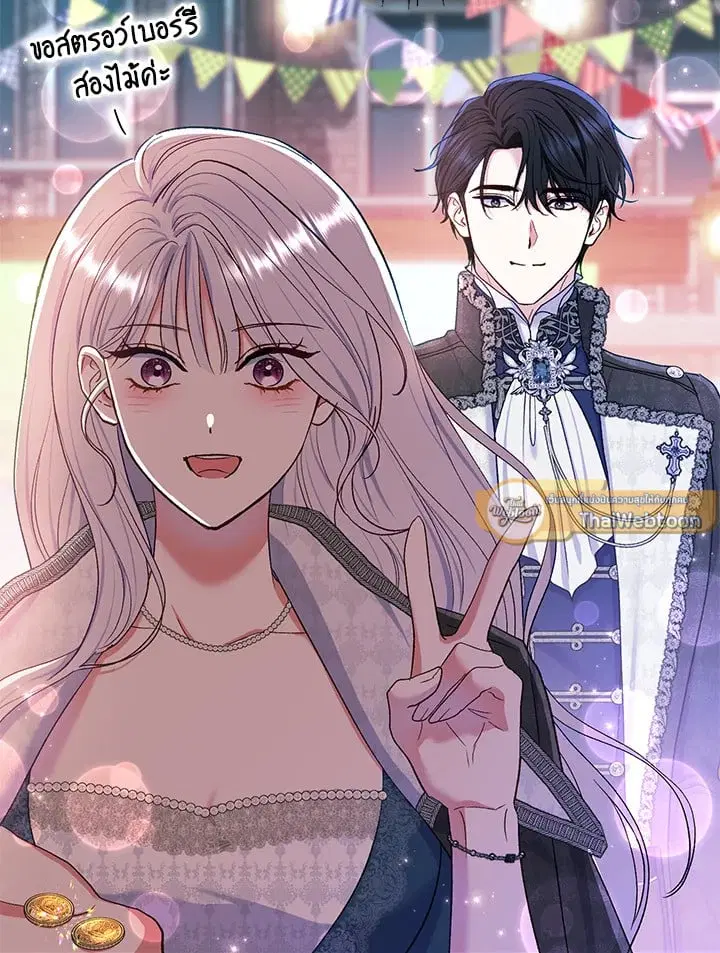 The Villain’s Match Is Too Perfect – คู่ดูตัวของนางร้ายเพอร์เฟกต์เกินไป ตอนที่ 58 หน้า 20