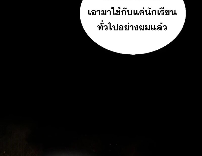 Mightiest Melee Magician สุดยอดจอมเวทย์สายประชิด ตอนที่ 41 หน้า 41