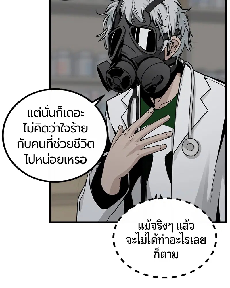 HERO KILLER ตอนที่ 5 หน้า 34
