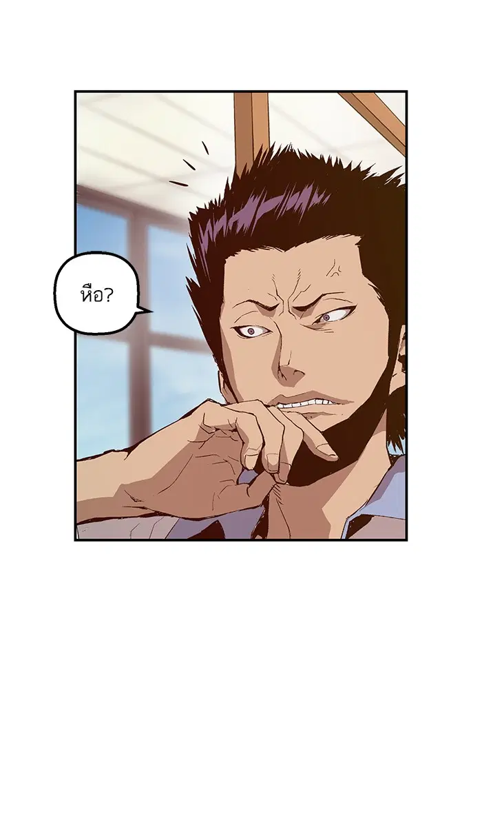 Weak Hero ตอนที่ 9 หน้า 112