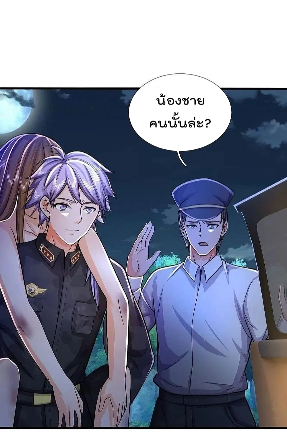 I’m the Great Immortal ตอนที่ 478 หน้า 25