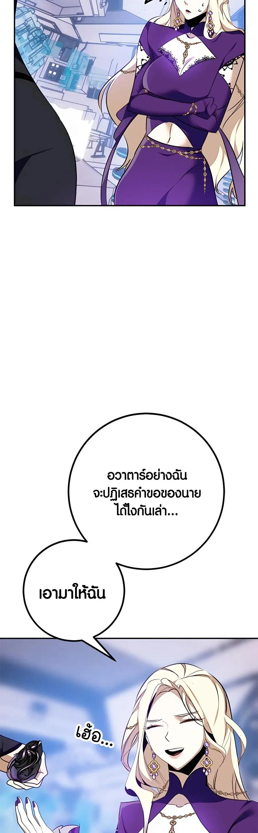 Return to Player ตอนที่ 141 หน้า 65