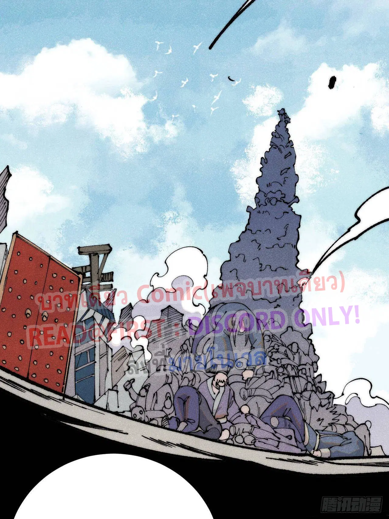 All Hail the Sect Leader ตอนที่ 310 หน้า 9