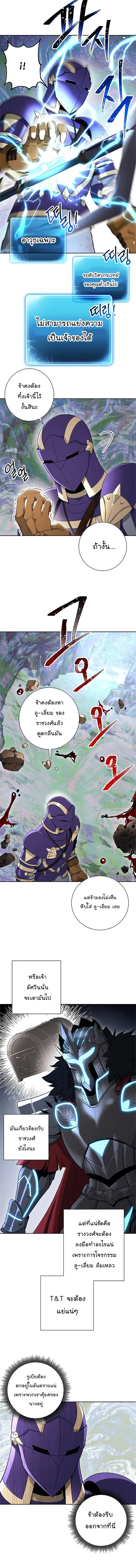 Skeleton Soldier ตอนที่ 123 หน้า 6