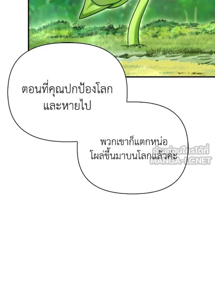 Superhuman Battlefield เกมของยอดมนุษย์ ตอนที่ 129 หน้า 102