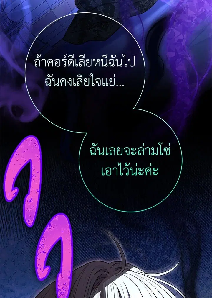 The Villain’s Match Is Too Perfect – คู่ดูตัวของนางร้ายเพอร์เฟกต์เกินไป ตอนที่ 34 หน้า 161