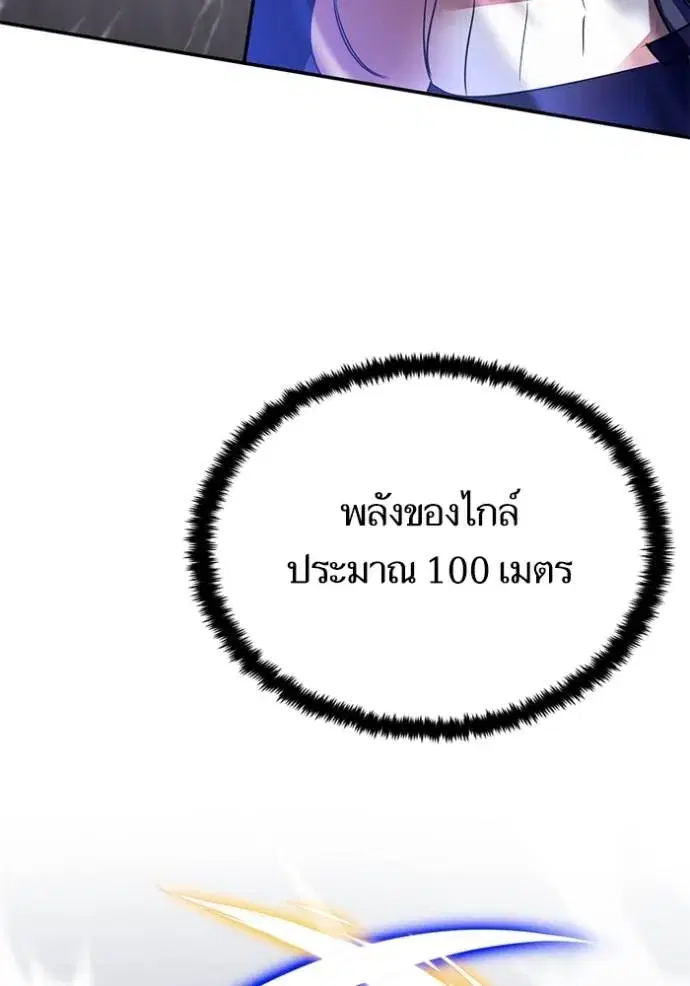 Return to Player ตอนที่ 169 หน้า 52