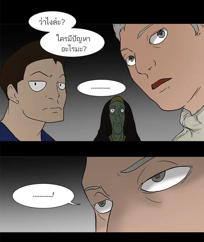 Tower of God ตอนที่ 44 หน้า 8