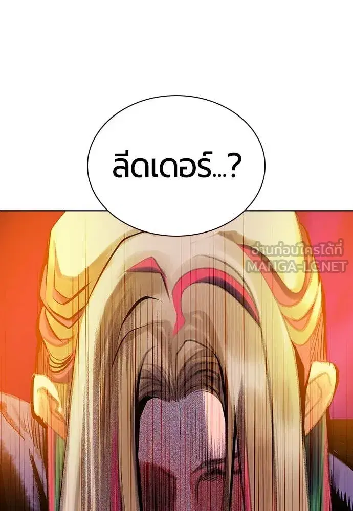Jungle Juice ตอนที่ 157 หน้า 170