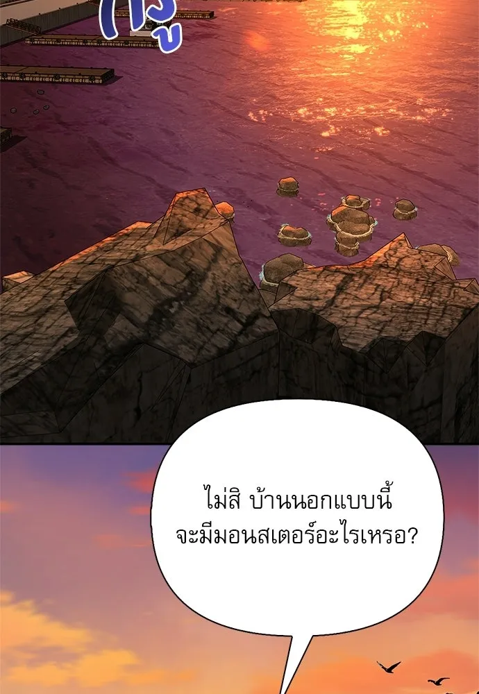 S-Class Hunter Heals with Monsters ฮันเตอร์ ระดับแกร่งกับฟาร์มมอนสเตอร์สุดป่วน ตอนที่ 51 หน้า 128