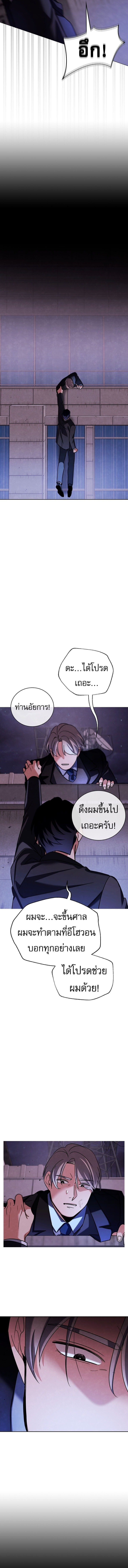 Be the Actor ตอนที่ 130 หน้า 15