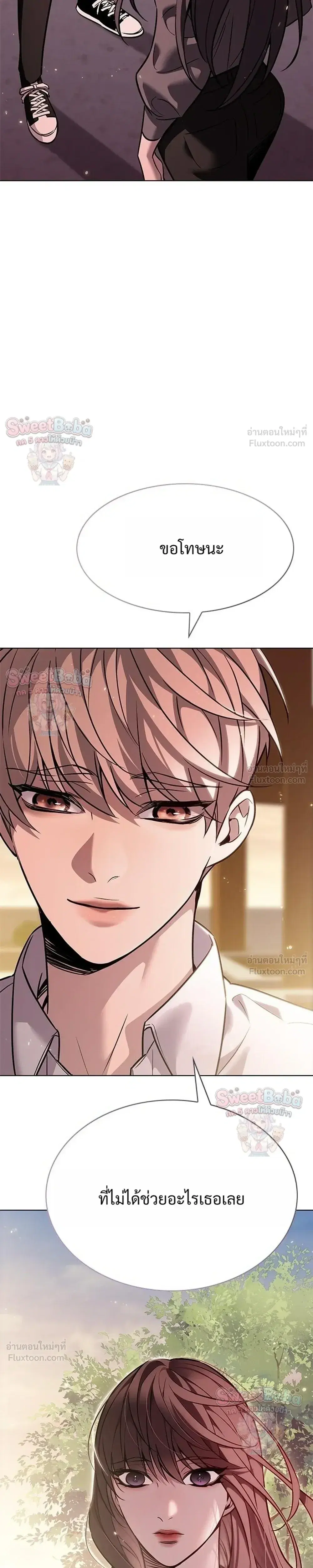 Eleceed ตอนที่ 411 หน้า 13