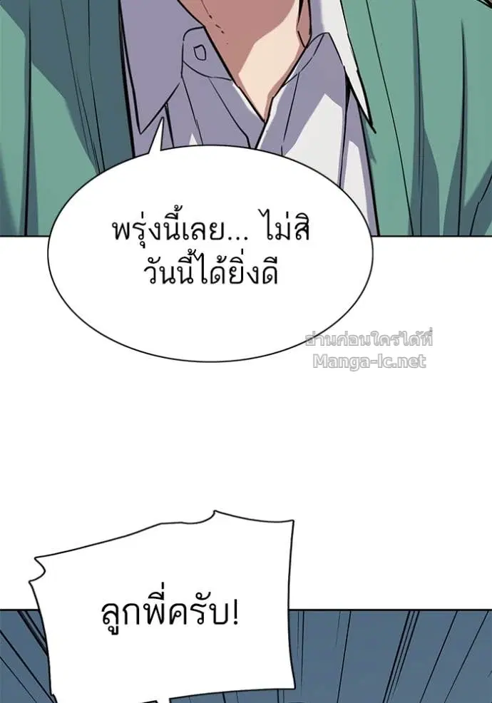 Reborn Rich ตอนที่ 120 หน้า 92