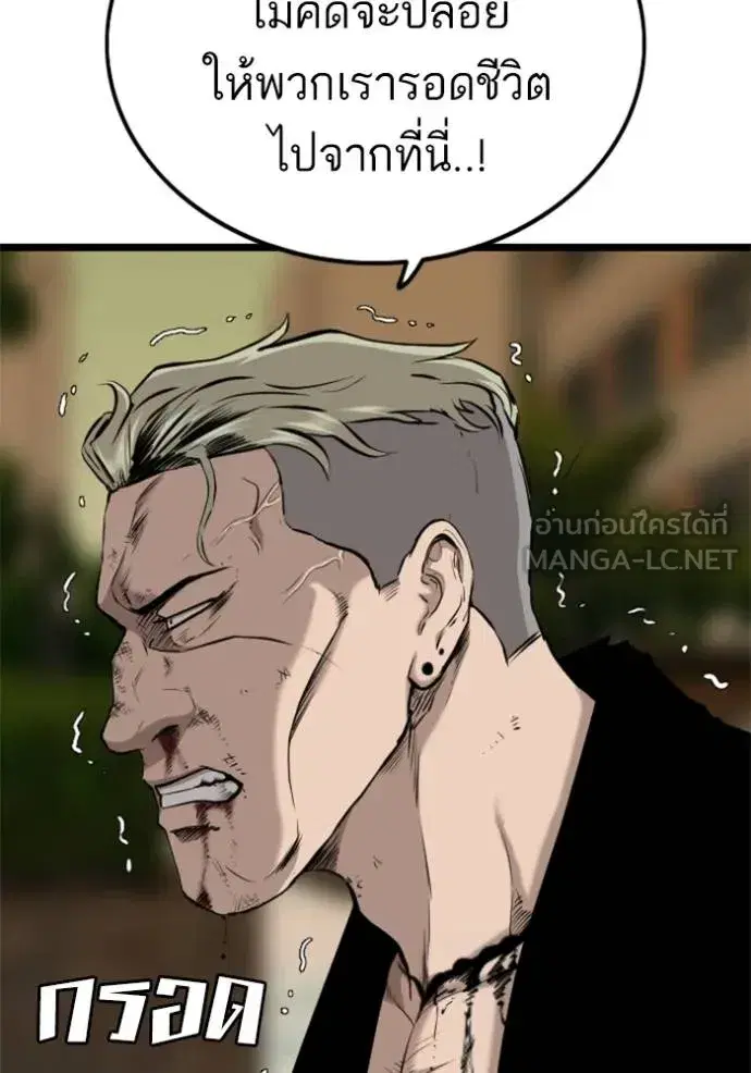 Bad Guy ตอนที่ 227 หน้า 30