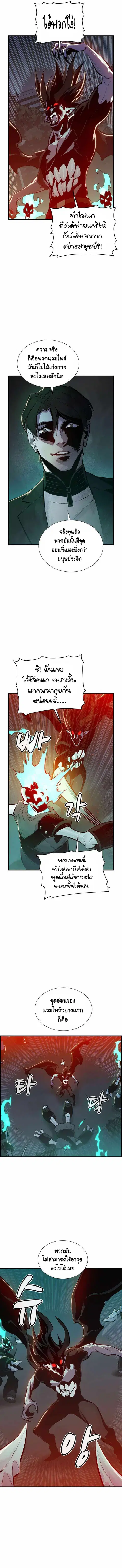 The Lone Necromancer ตอนที่ 35 หน้า 8