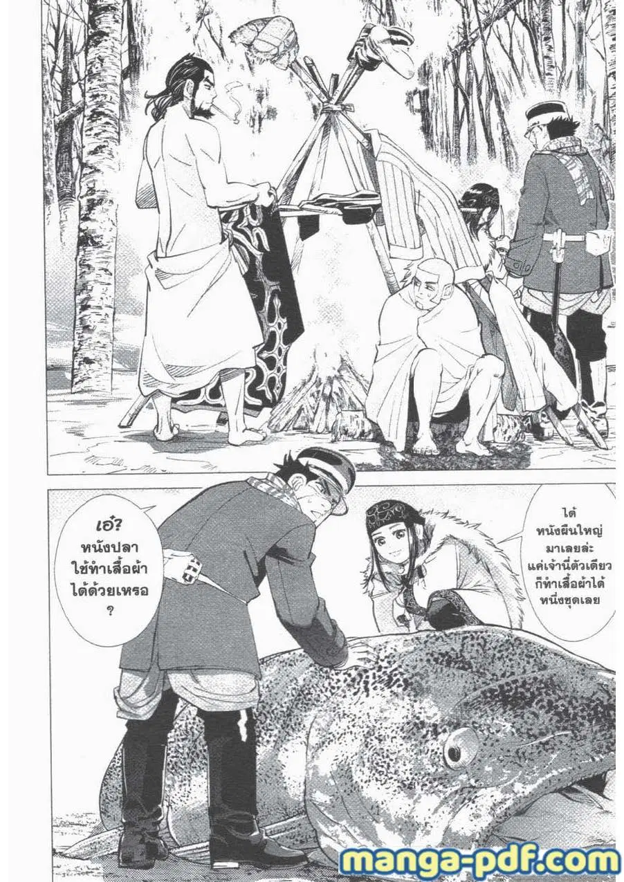 Golden Kamuy ตอนที่ 48 หน้า 2