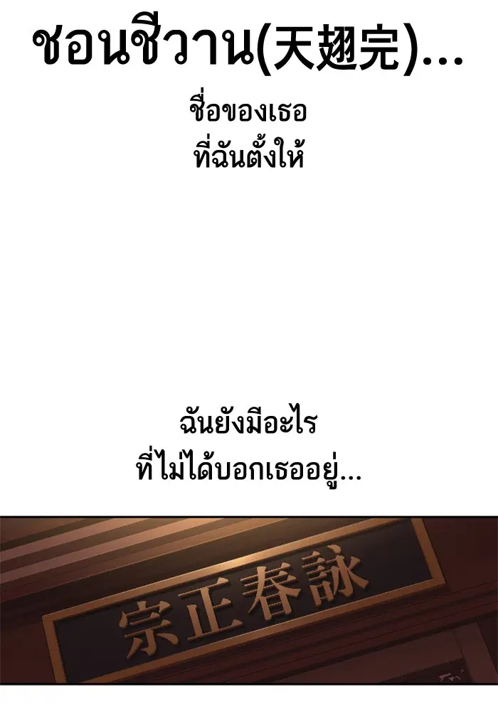 Study Group ตอนที่ 95 หน้า 105