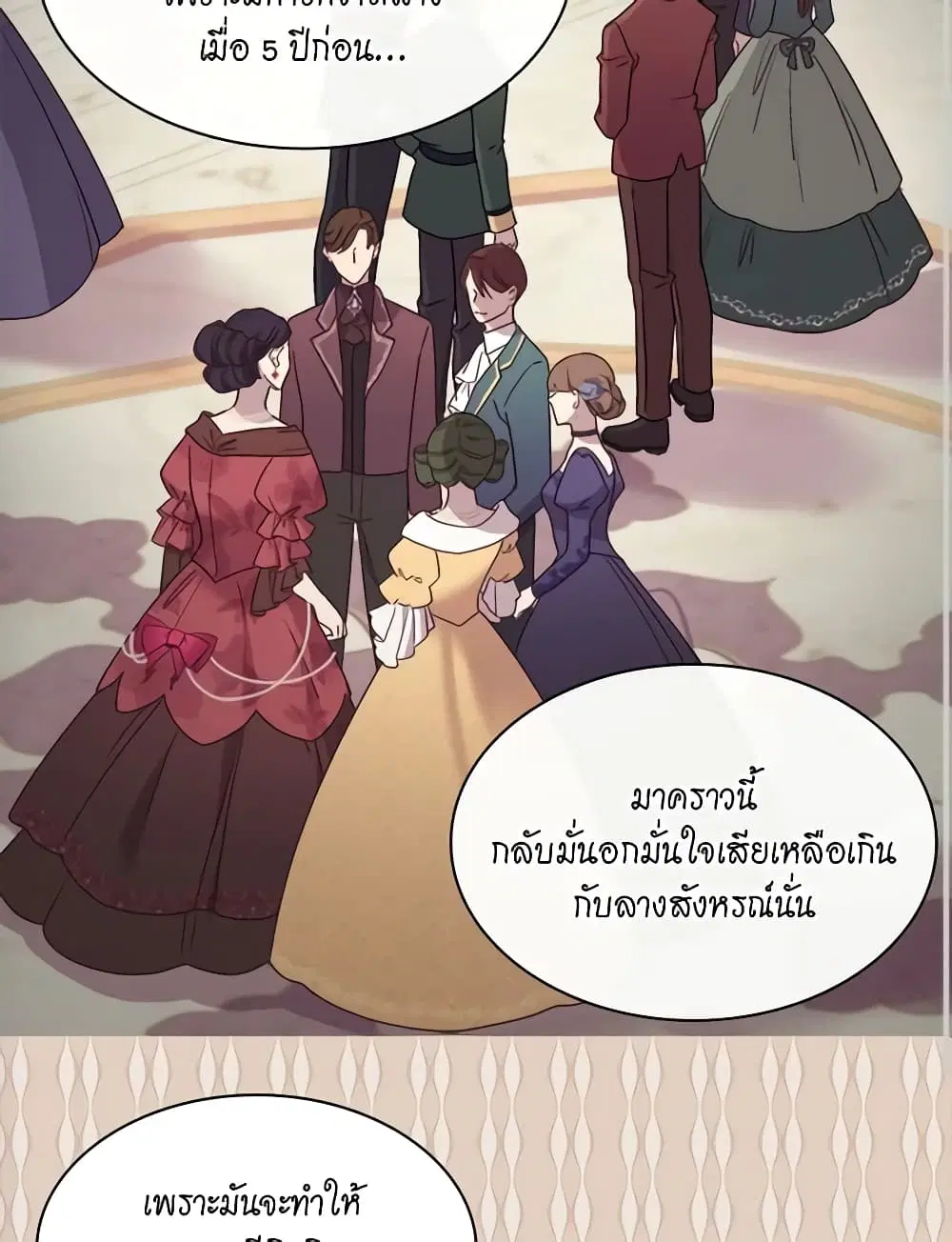 What It Takes to be a Villainess ตอนที่ 153 หน้า 34