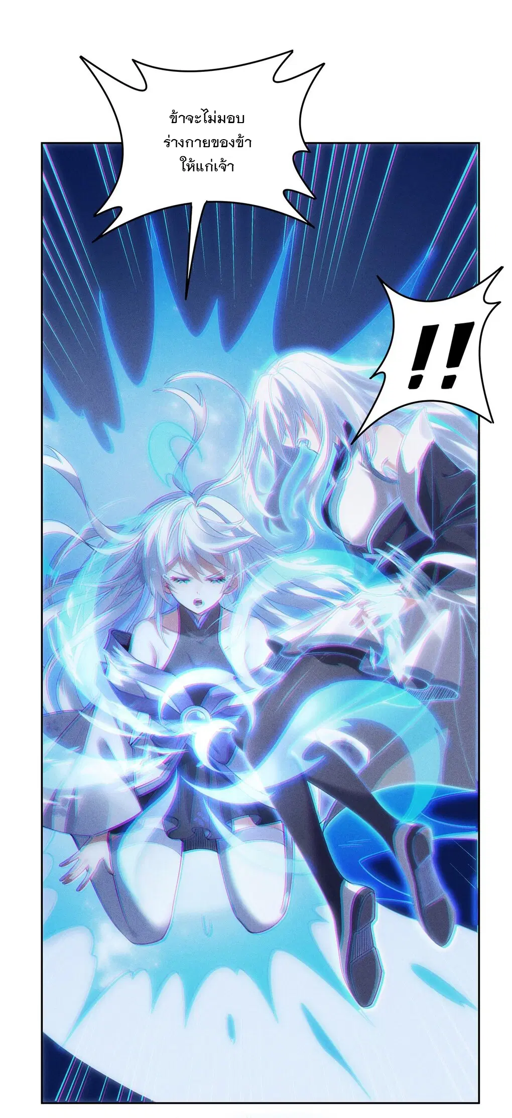 My Female Disciples are all Future Masters of the Heavens ตอนที่ 50 หน้า 39