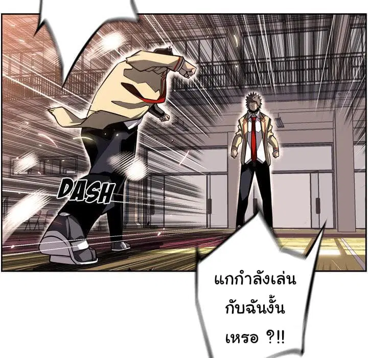 SuperNova ตอนที่ 26 หน้า 56