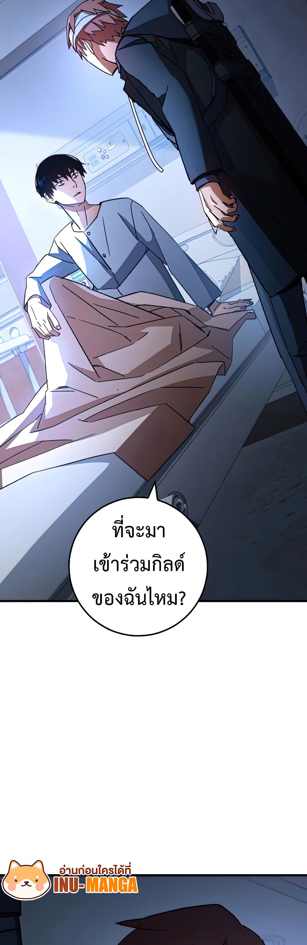 The Hero Returns ตอนที่ 48 หน้า 8
